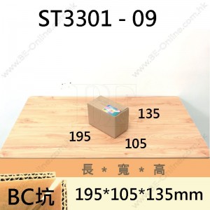 雙坑標準箱 -ST3301-09